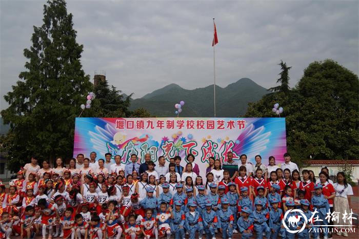 汉中市西乡县堰口镇庆祝“六一”儿童节活动丰富多彩