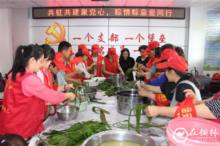 榆阳区驼峰办兴中路社区:共驻共建聚党心 粽情粽意爱同行