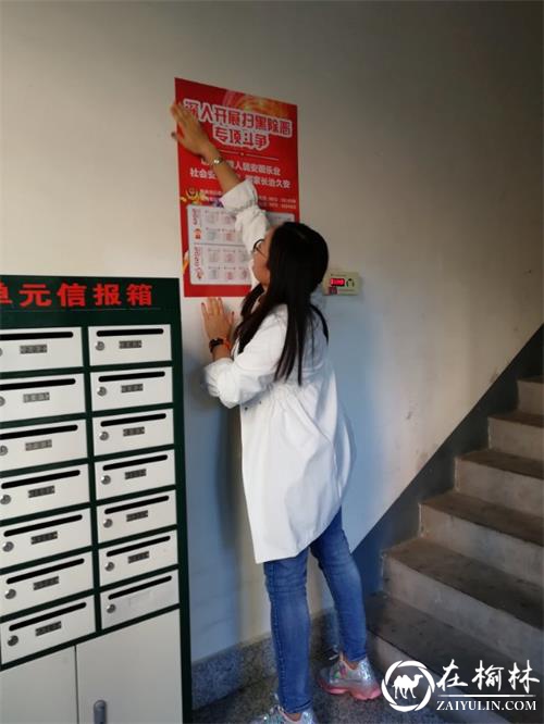 榆阳区金榆社区广泛开展扫黑除恶专项行动宣传活动