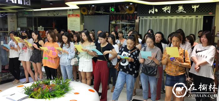 榆阳区三官会社区组织国贸潮街集体学习扫黑除恶应知应会