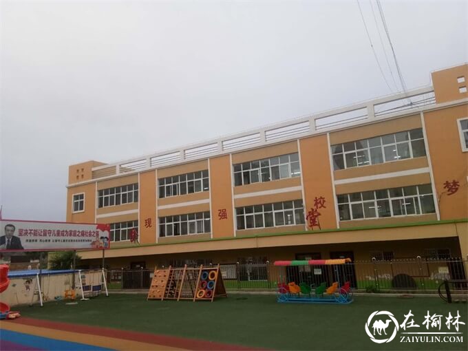 一所乡村学校的“美丽蜕变”！看子洲县马岔镇中心小学发展变迁