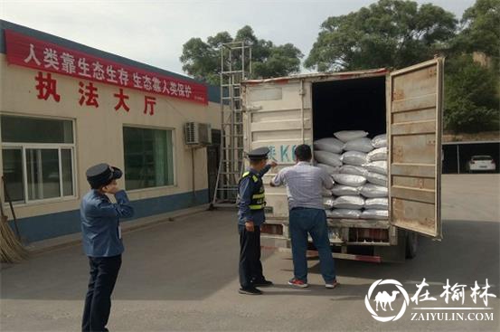 清涧九里山治超站路警联合加强节日期间野生动物保护执法检查