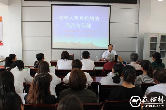 榆阳区驼峰办望湖路社区开展健康知识讲座