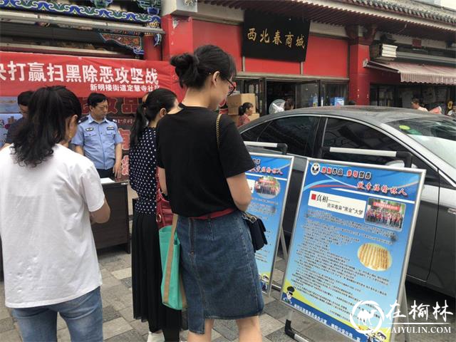 榆阳区新明楼街道办定慧寺社区开展“6.26”禁毒宣传系列活动