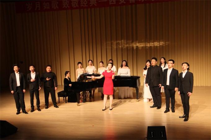 “岁月如歌 致敬经典”—西安音乐学院宋委师生延安音乐会成功举办