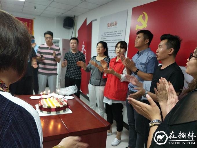 榆阳区道建业路社区联合辖区党支部开展为党庆生“四个一”主题活动
