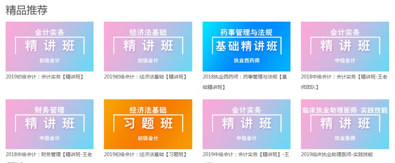 上海来学网教育科技有限公司是做什么的？