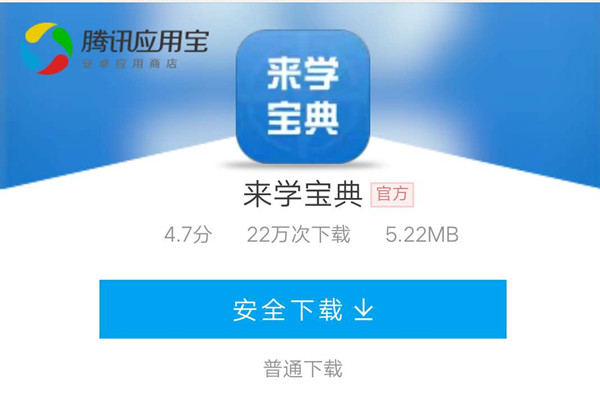上海来学网教育科技有限公司是做什么的？
