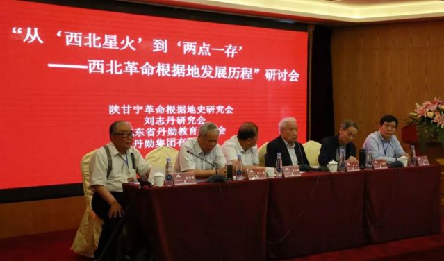 从西北星火到两点一存——西北革命根据地发展历程研究研讨会在西安举行