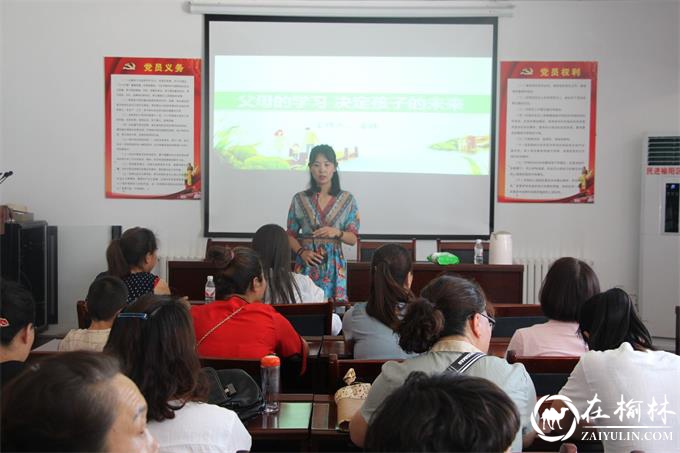 榆阳区新明楼街道办八狮社区道德大讲堂——家庭教育系列活动