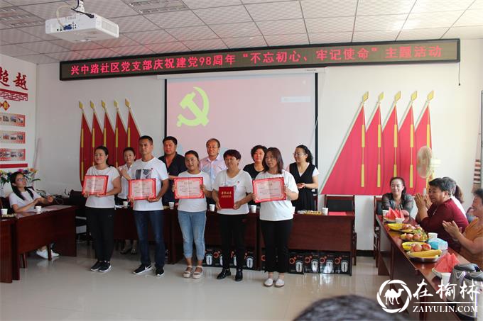 表彰学习强国标兵