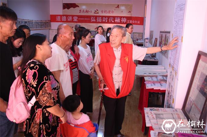 榆阳区三官会社区开展道德大讲堂活动