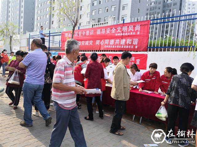 榆阳区驼峰路街道望湖路社区：群策群力保平安 同心同德共建和谐