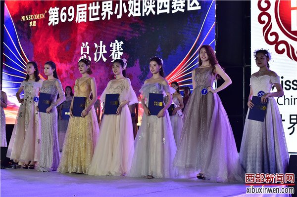 2019第69届世界小姐陕西赛区总决赛华彩启幕
