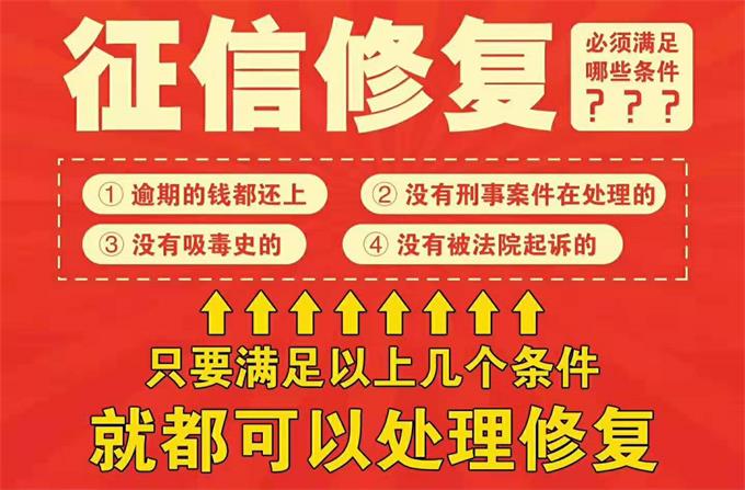 你还在被骗吗？你的个人信用出了问题，你都有可能不知道，这里解决的信用的一切问题