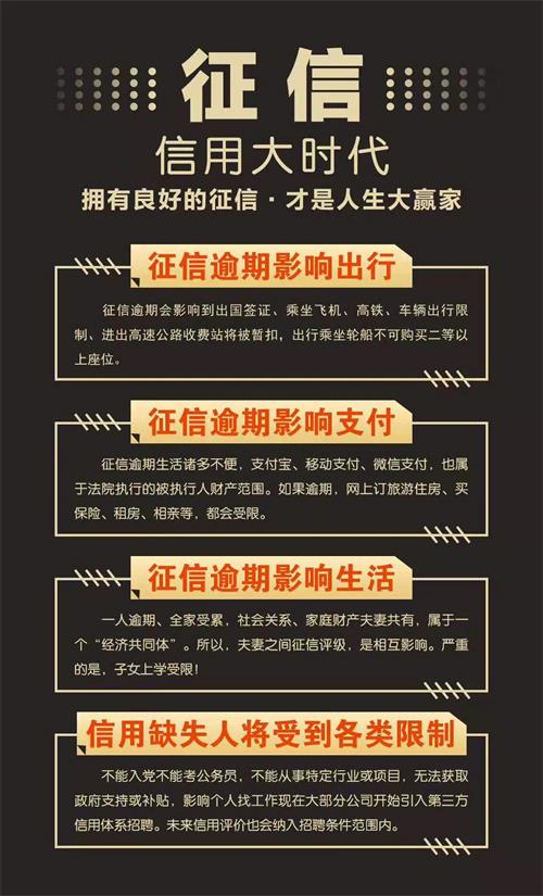 你还在被骗吗？你的个人信用出了问题，你都有可能不知道，这里解决的信用的一切问题