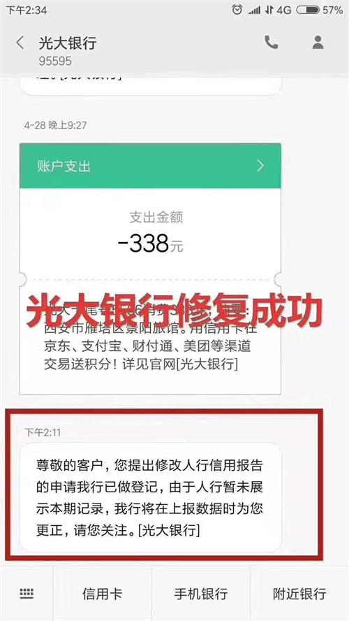 你还在被骗吗？你的个人信用出了问题，你都有可能不知道，这里解决的信用的一切问题