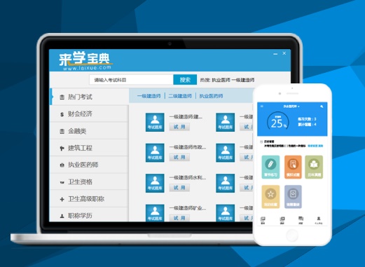 来学网：2019年哪些人可以报考执业药师？