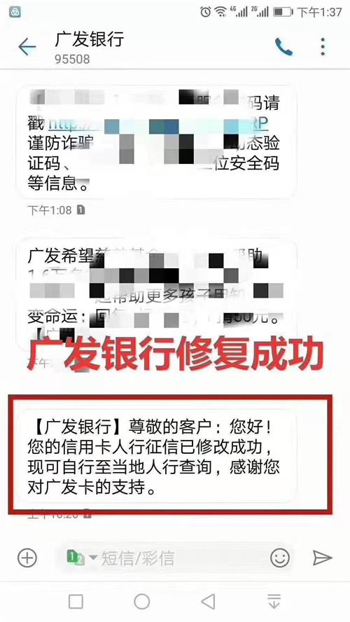 你还在被骗吗？你的个人信用出了问题，你都有可能不知道，这里解决的信用的一切问题