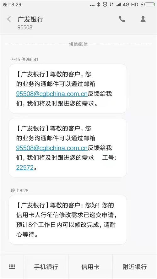 你还在被骗吗？你的个人信用出了问题，你都有可能不知道，这里解决的信用的一切问题