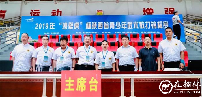 陕西省青少年武术散打锦标赛在榆林市体育馆开赛