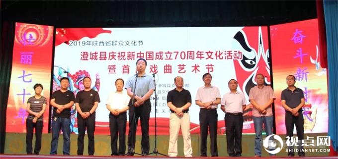 陕西省澄城县首届戏曲艺术节在古徵公园隆重开幕