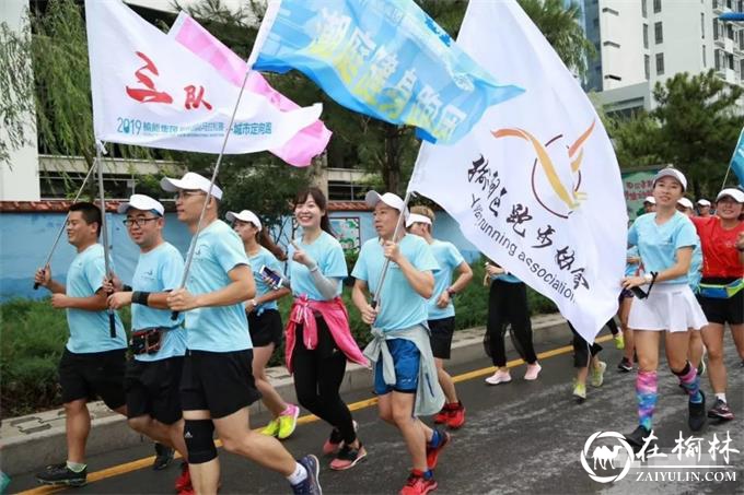 2019榆林国际马拉松赛之城市定向跑在世纪广场举行