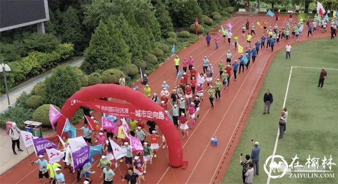 2019榆林国际马拉松赛之城市定向跑在世纪广场举行