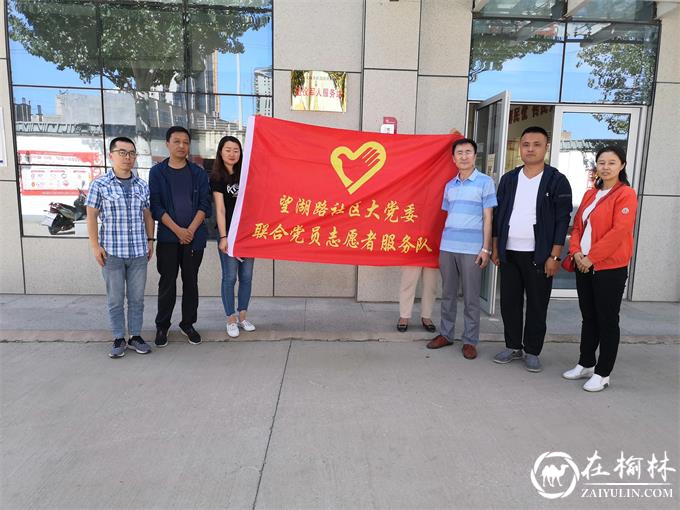 榆阳区驼峰办望湖路社区:小小微心愿 暖暖人间情