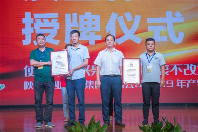 陕西果业贸易集团2019首届产销对接会圆满举办！
