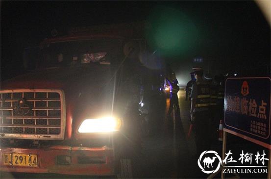 清涧九里山治超站路警联合严打各类绕行避站超限违法行为