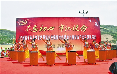 近日，子洲县举办的助力脱贫攻坚文艺惠民演出，在该县老君殿镇红柳湾村举行。