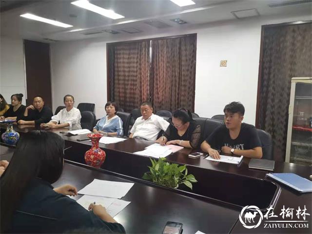 榆阳区鼓楼街道办事处召开“街长制”工作推进会