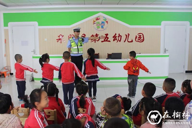 米脂县交警积极开展“开学第一课” 交通安全进校园活动