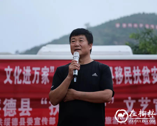 绥德县文艺宣传队走进扶贫移民安置社区