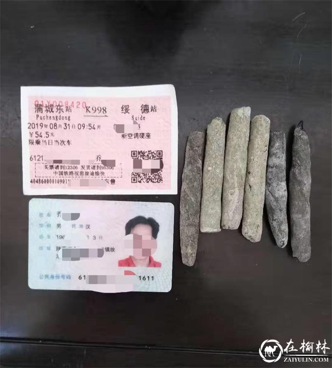 药瓶、烟盒偷藏毒品，绥德铁警一周查俩