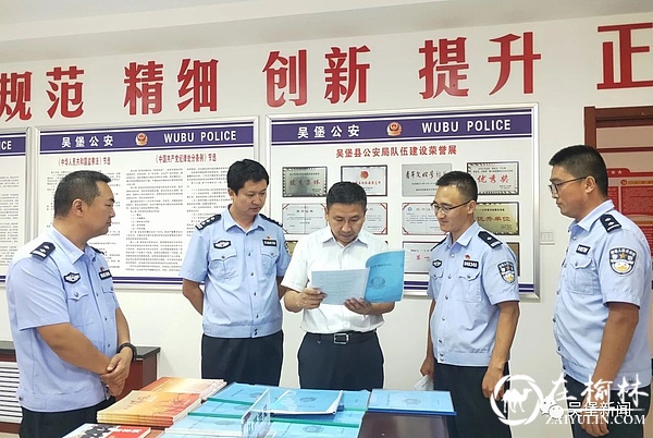 吴堡县委常委、组织部部长魏国检查指导公安工作