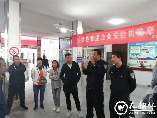 绥德县禁毒委召开禁毒摘帽巩固专题部署暨全县禁毒示范城市创建动员会