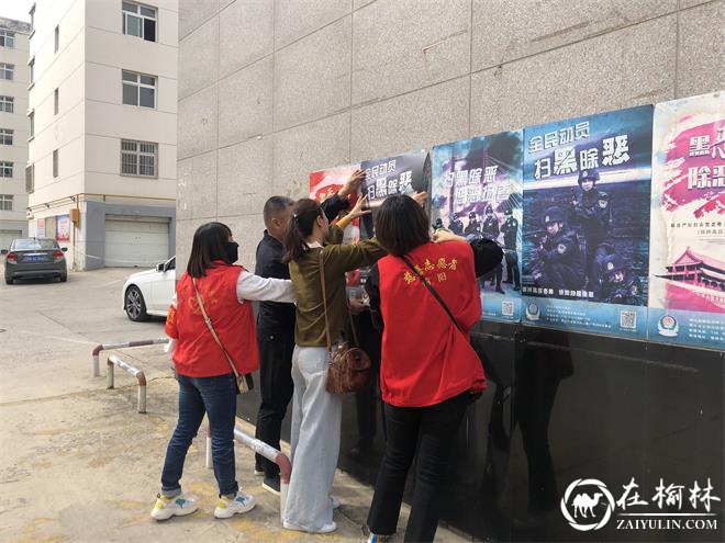 小区”楼长“重新张贴扫黑除恶宣传海报