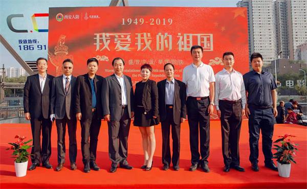 西安市人防办与唐延中心城联合举办喜迎国庆盛大庆典