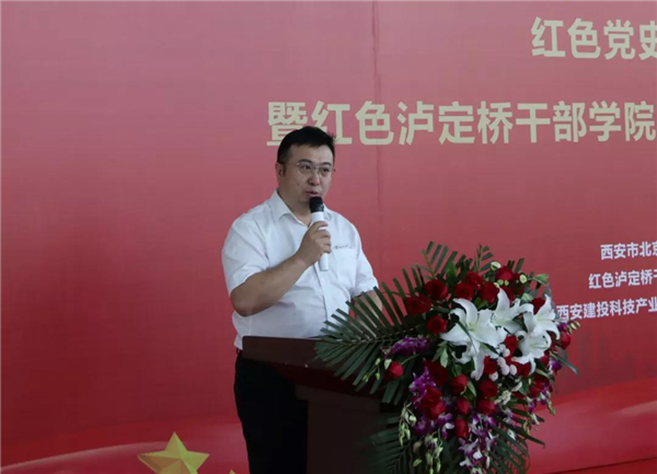 北京商会“红色泸定桥干部学院西安办事处”揭牌仪式在西安市举行