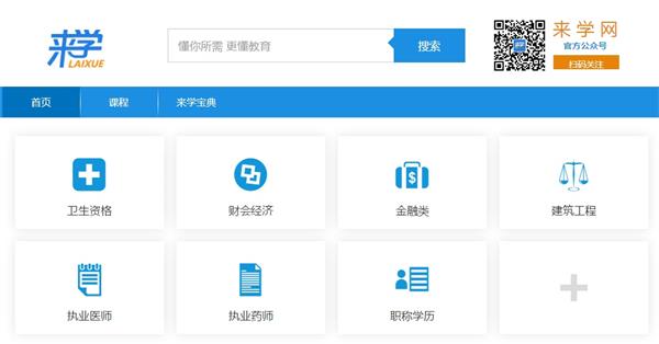 来学网：报考消防工程师，必须注意这几件事！