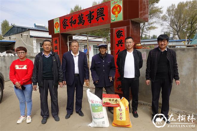 神木市万镇镇麻院沟村党支部重阳节前走访慰问大保当镇7户老人