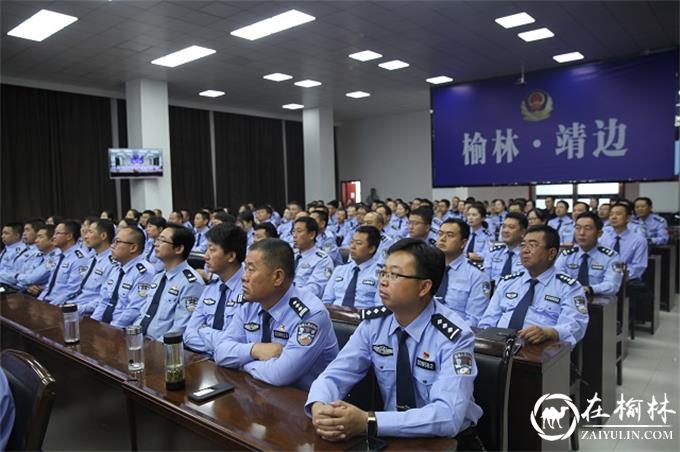 靖边县公安局组织民警集中观看庆祝中华人民共和国成立70周年大会实况直播