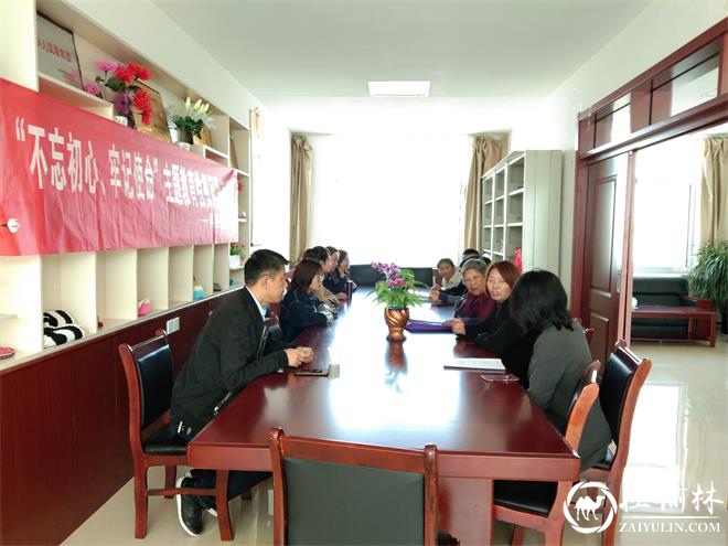 榆阳区春苑社区开展“不忘初心 牢记使命”主题教育检视问题座谈会