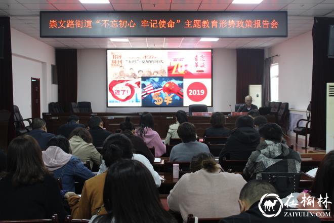 张柱华教授开展形势政策教育报告