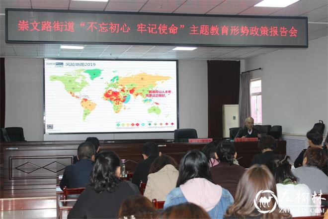 张柱华教授开展形势政策教育报告