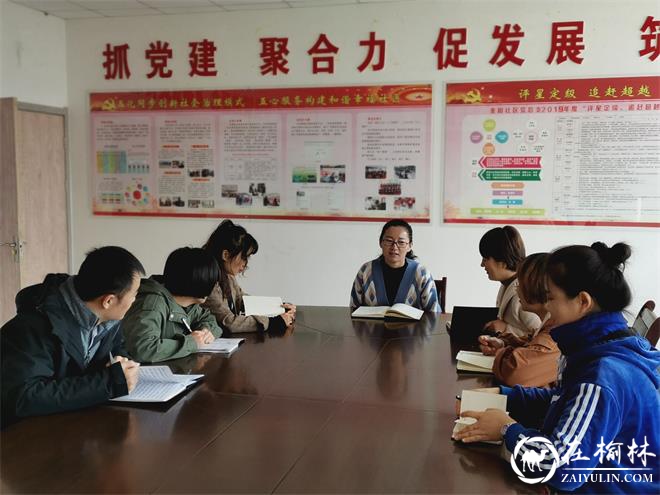 榆阳区驼峰办金阳社区向榜样看齐 践行初心和使命