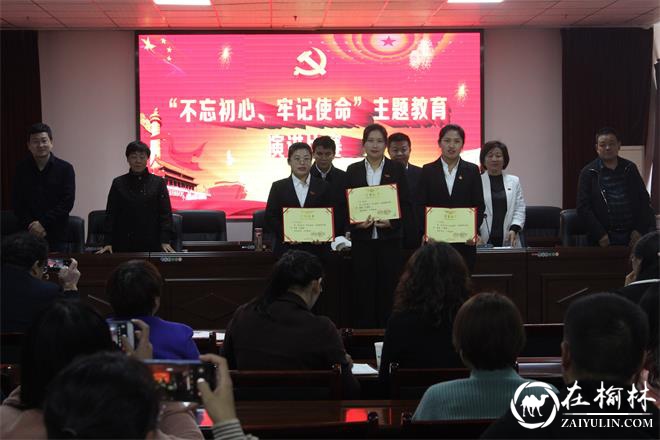 榆阳区崇文路街道组织开展“不忘初心 牢记使命”主题教育演讲比赛