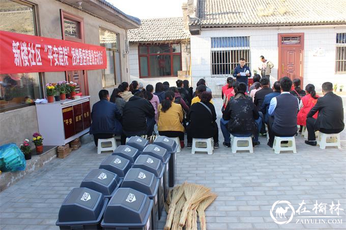 榆阳区新楼社区党支部开展“庭院建设” 提升居民安全感幸福感